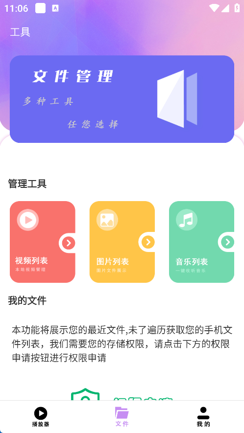 九色播放器