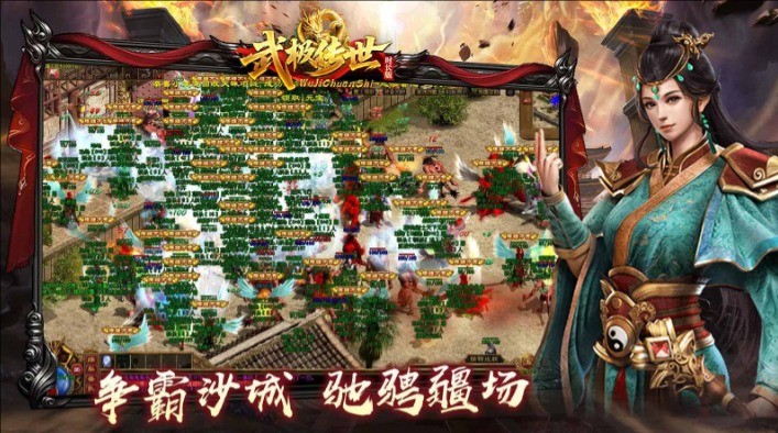 武极传世时长版