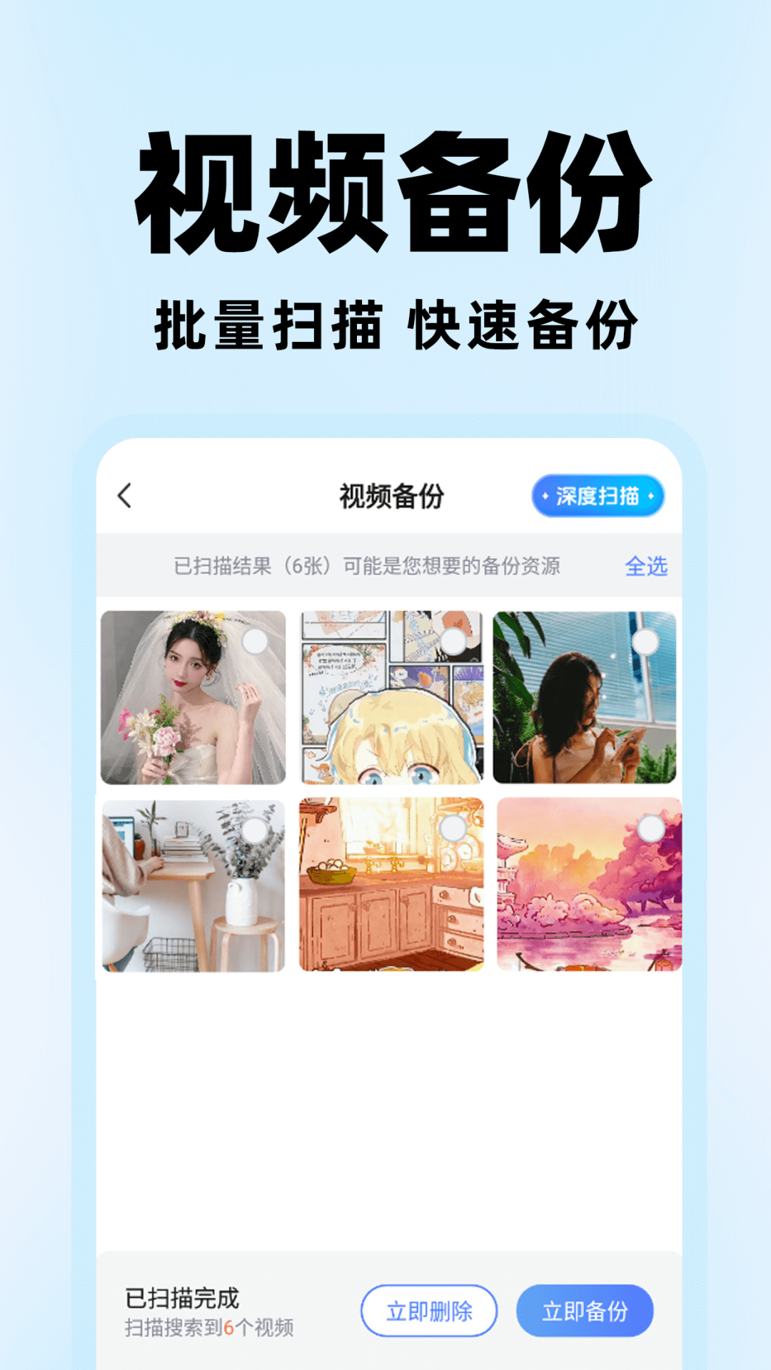 微聊天记录云备份