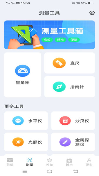 真能帮工具箱