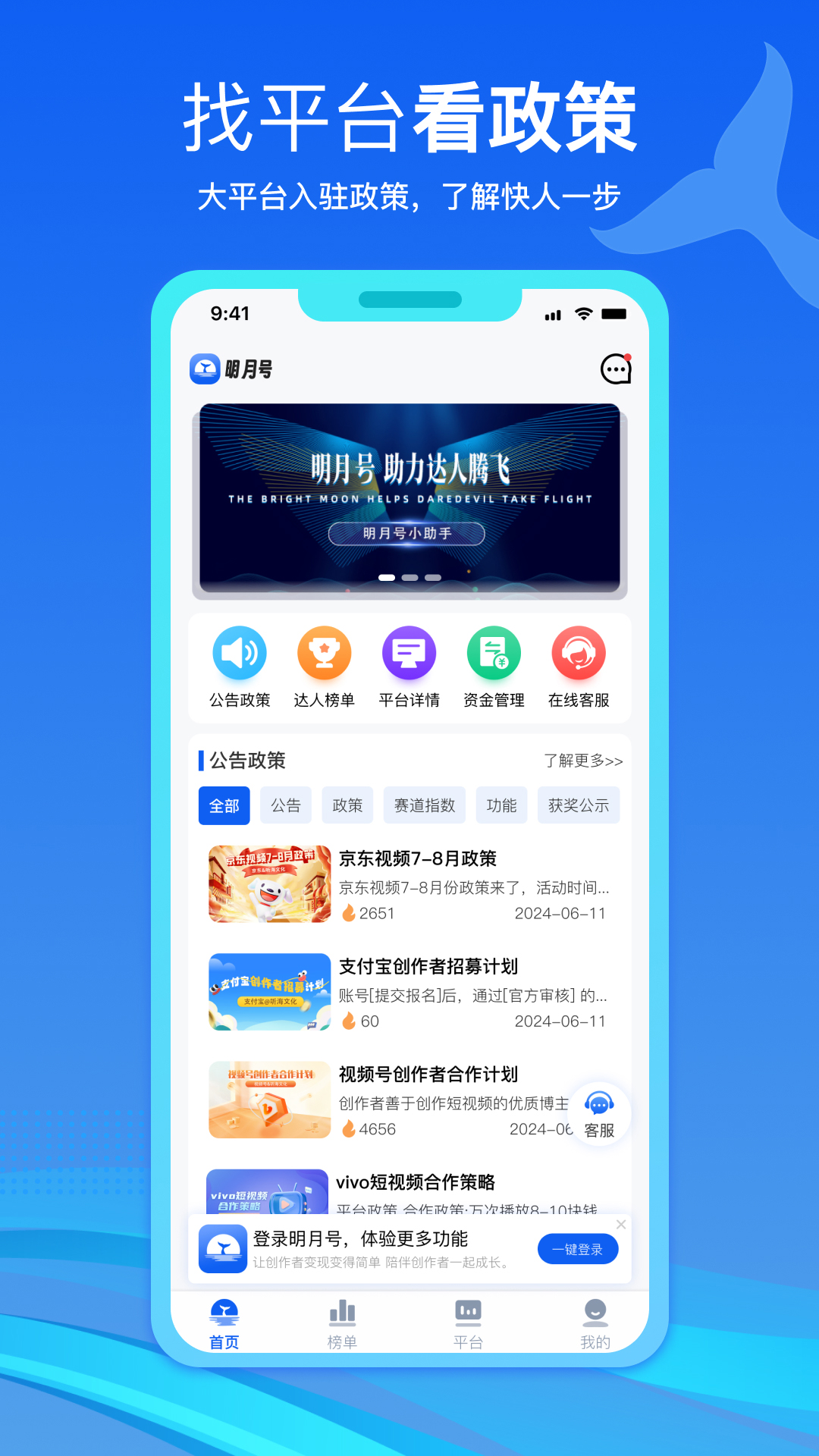 明月号