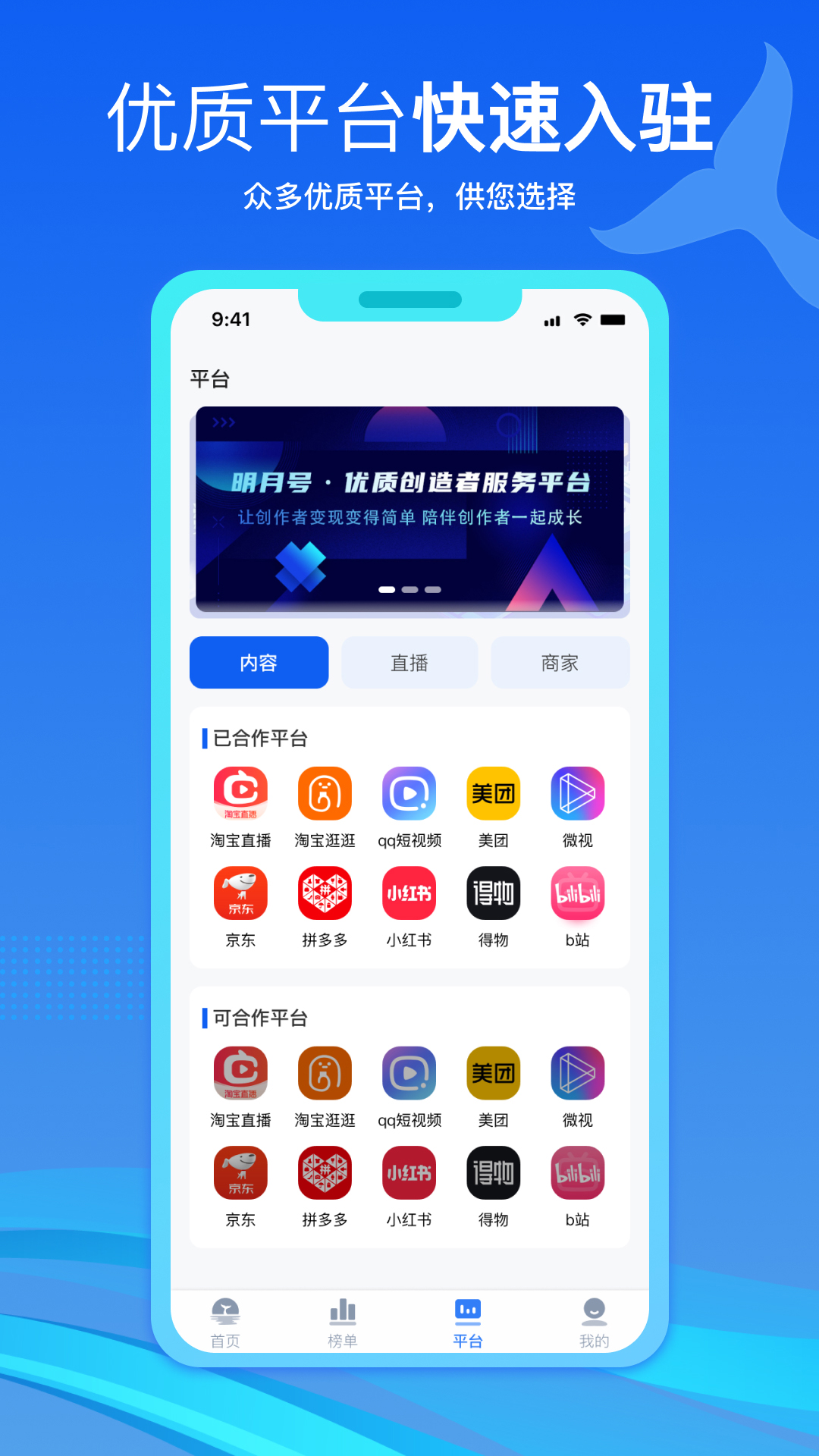 明月号