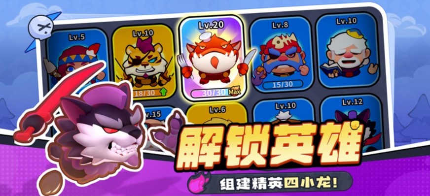 开心大碰撞