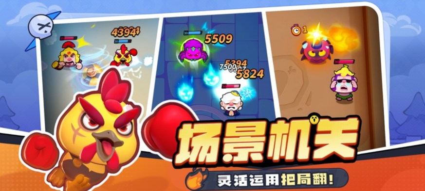 开心大碰撞