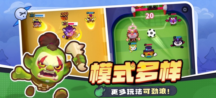 开心大碰撞