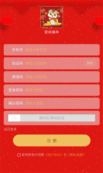 爱尚福年