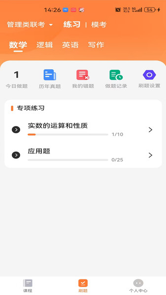 欢享学在职研