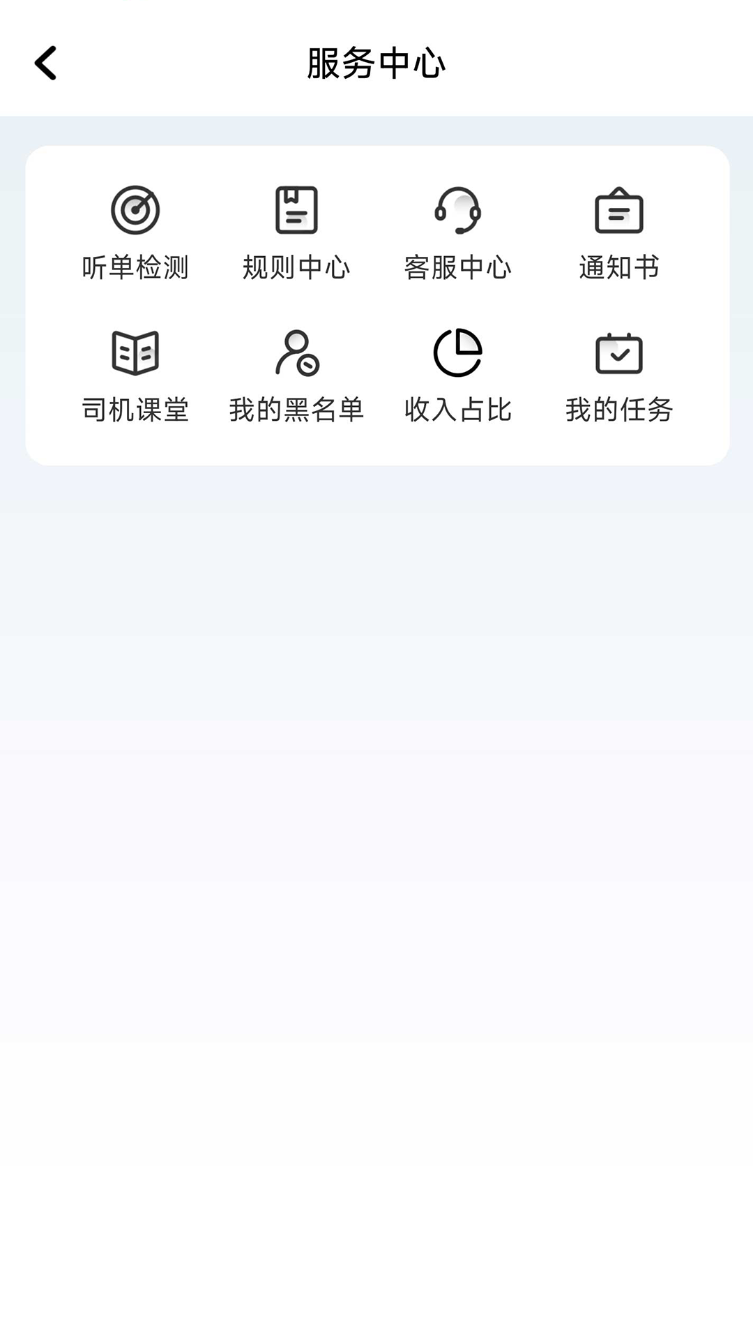 木丁优行司机端