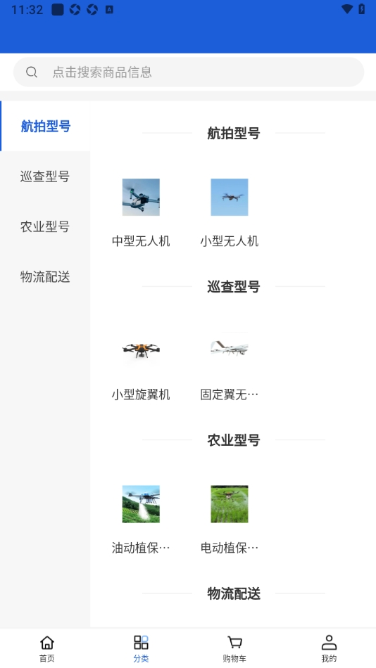 都护低空
