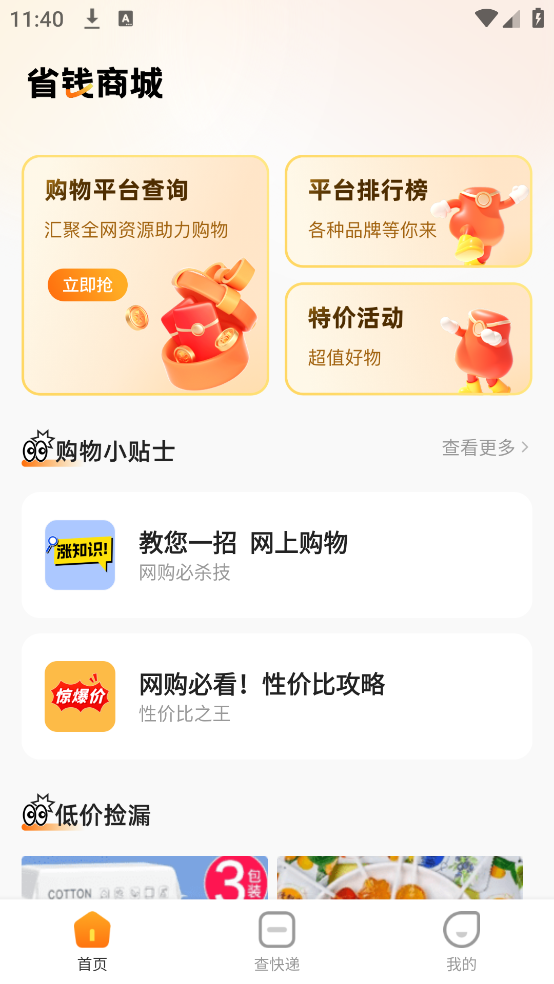 618采购批发