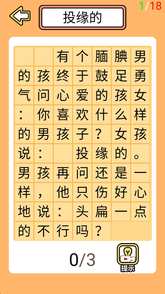 颠倒文字