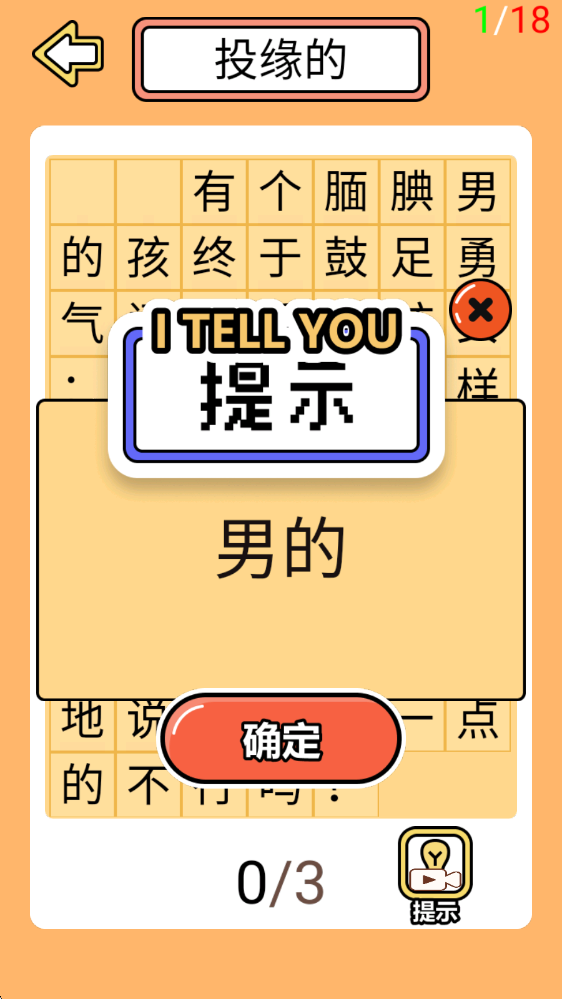 颠倒文字
