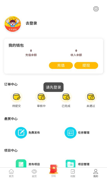 爆赞悬赏