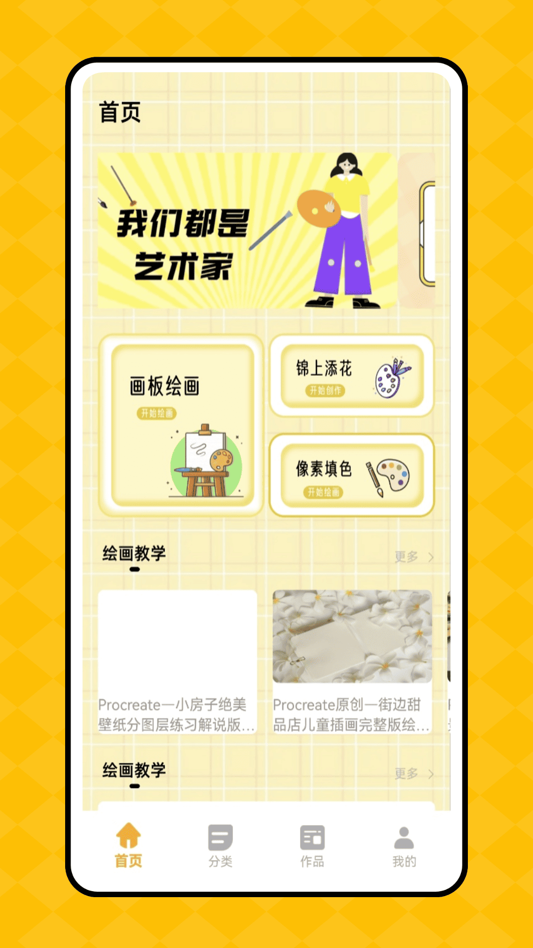 儿童画画填色