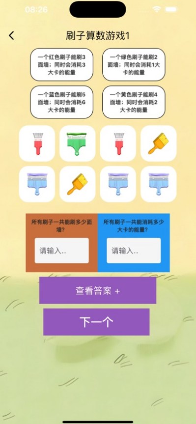 刷子来刷墙