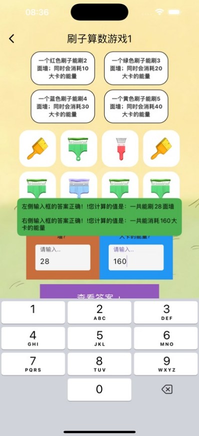 刷子来刷墙