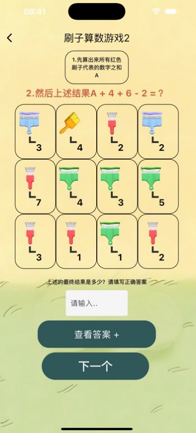 刷子来刷墙