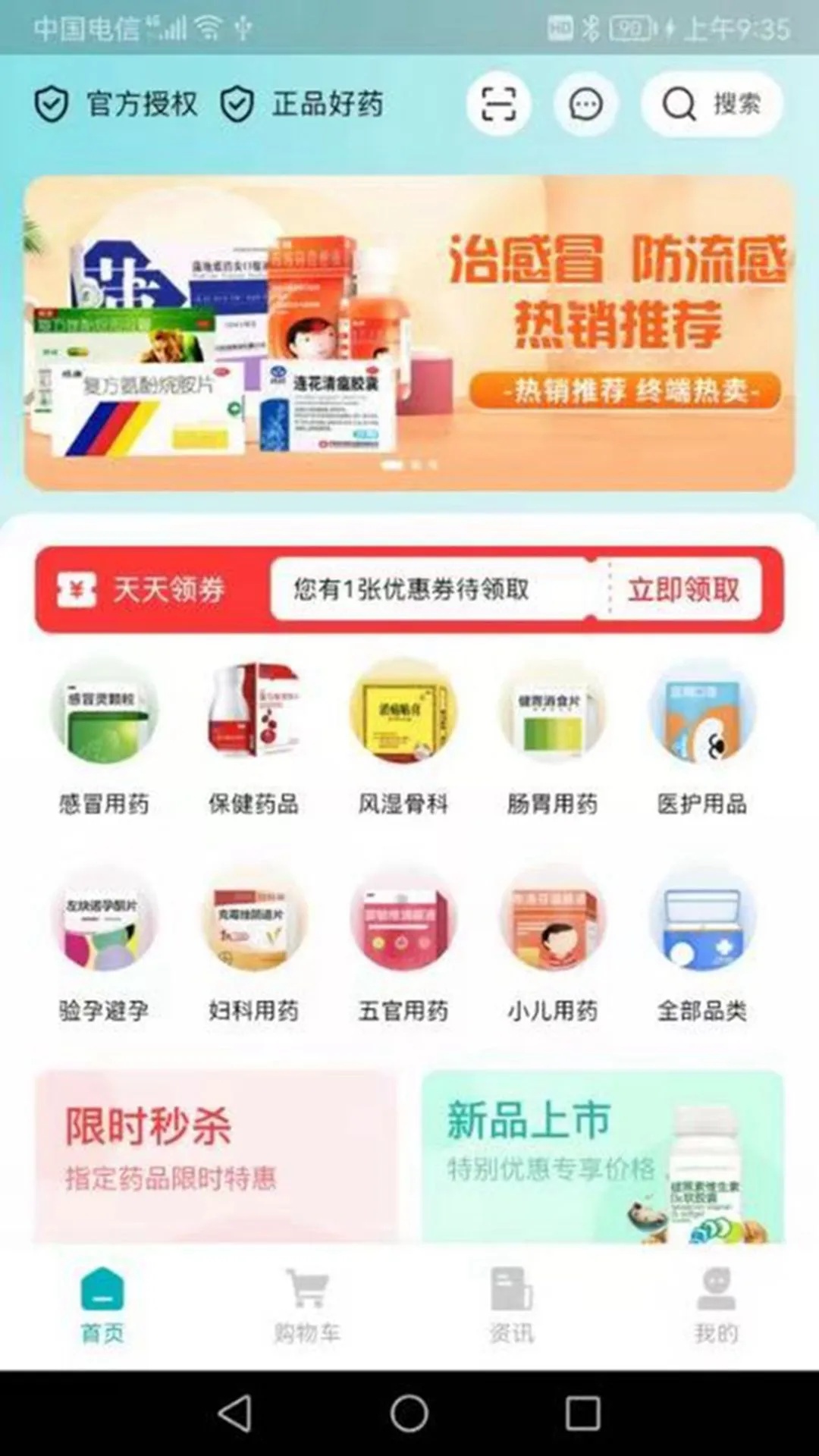 药升祥