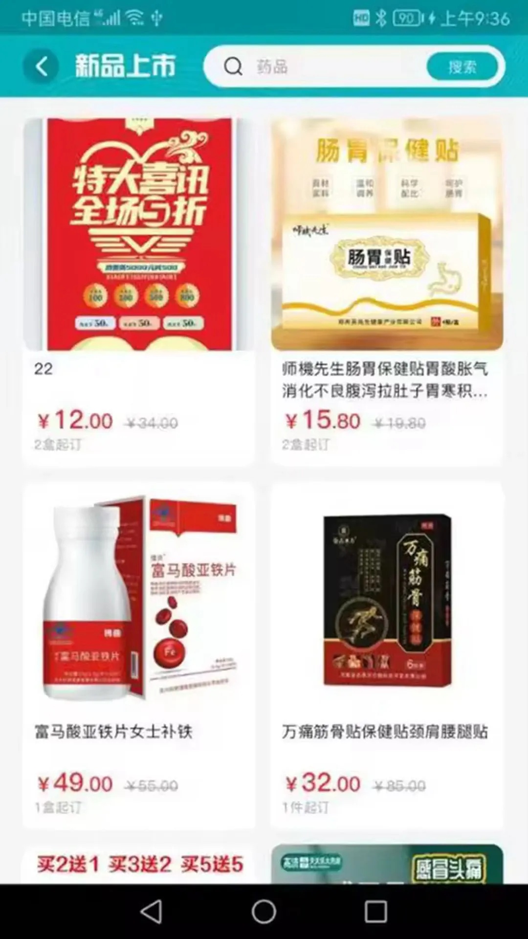 药升祥