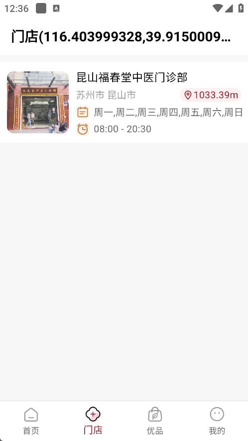 古方集