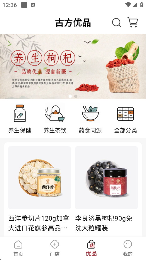 古方集