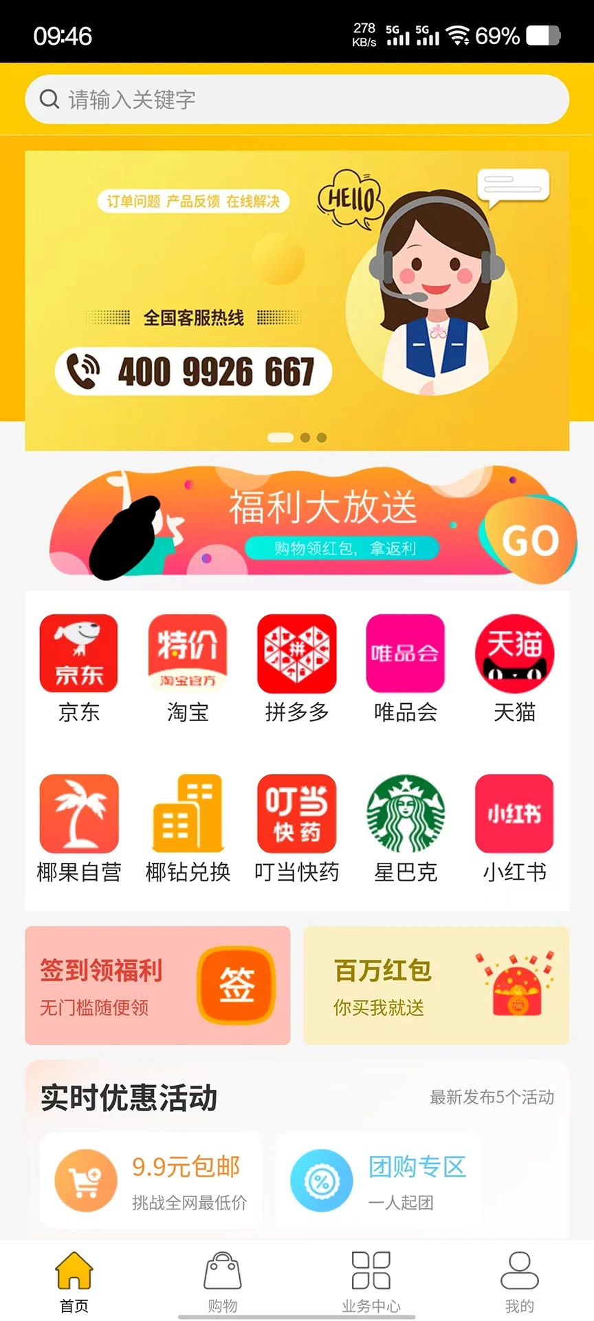 椰果趣团