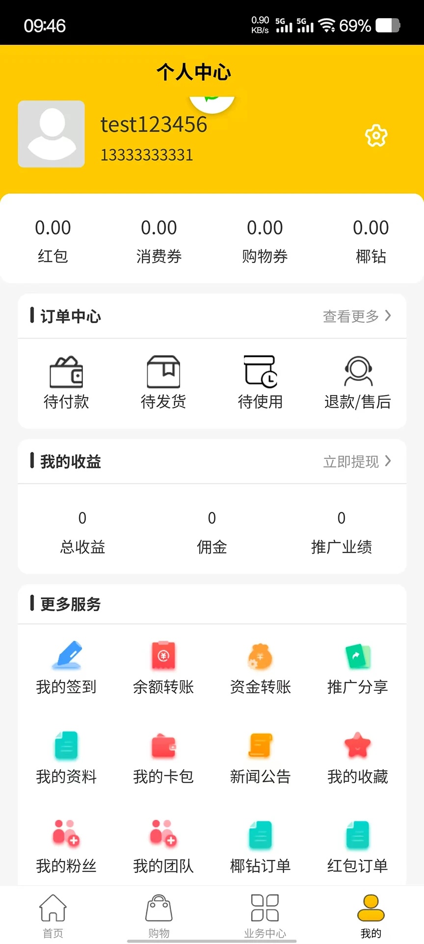 椰果趣团