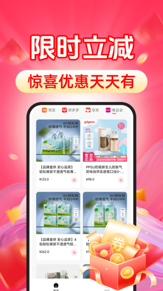 购物省钱多多