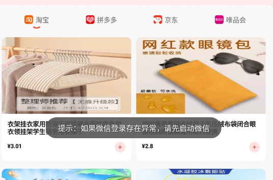 购物省钱多多