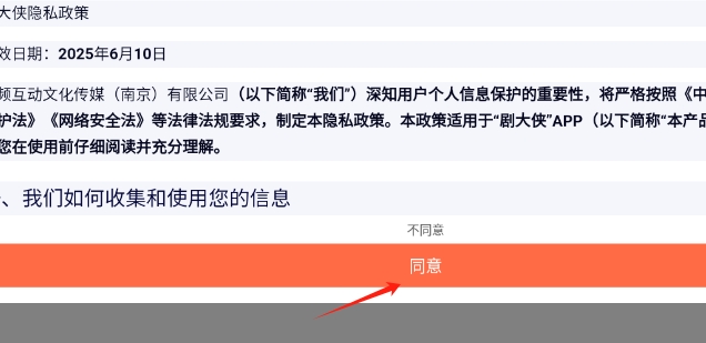 剧大侠