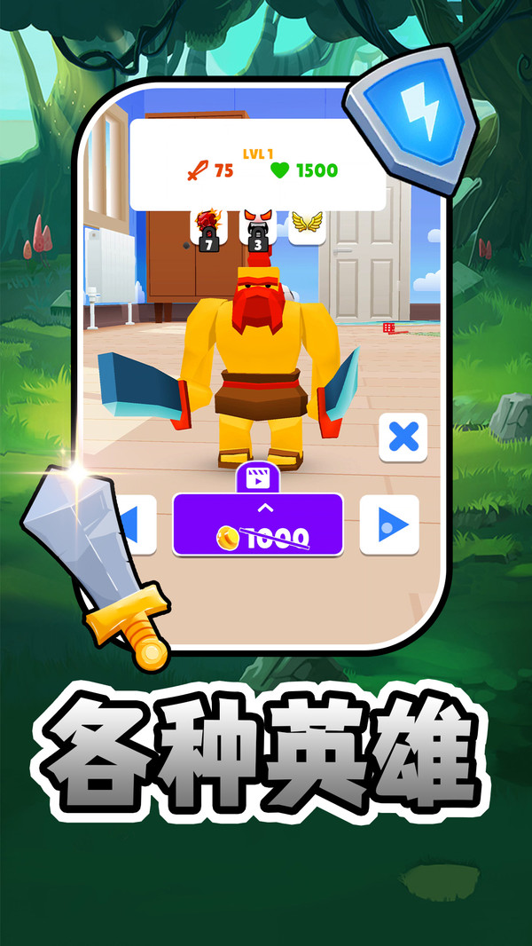 合成对决