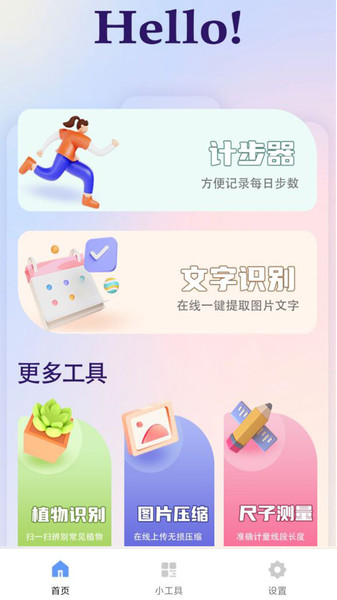 金橙百宝箱
