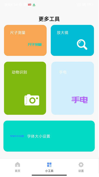 金橙百宝箱