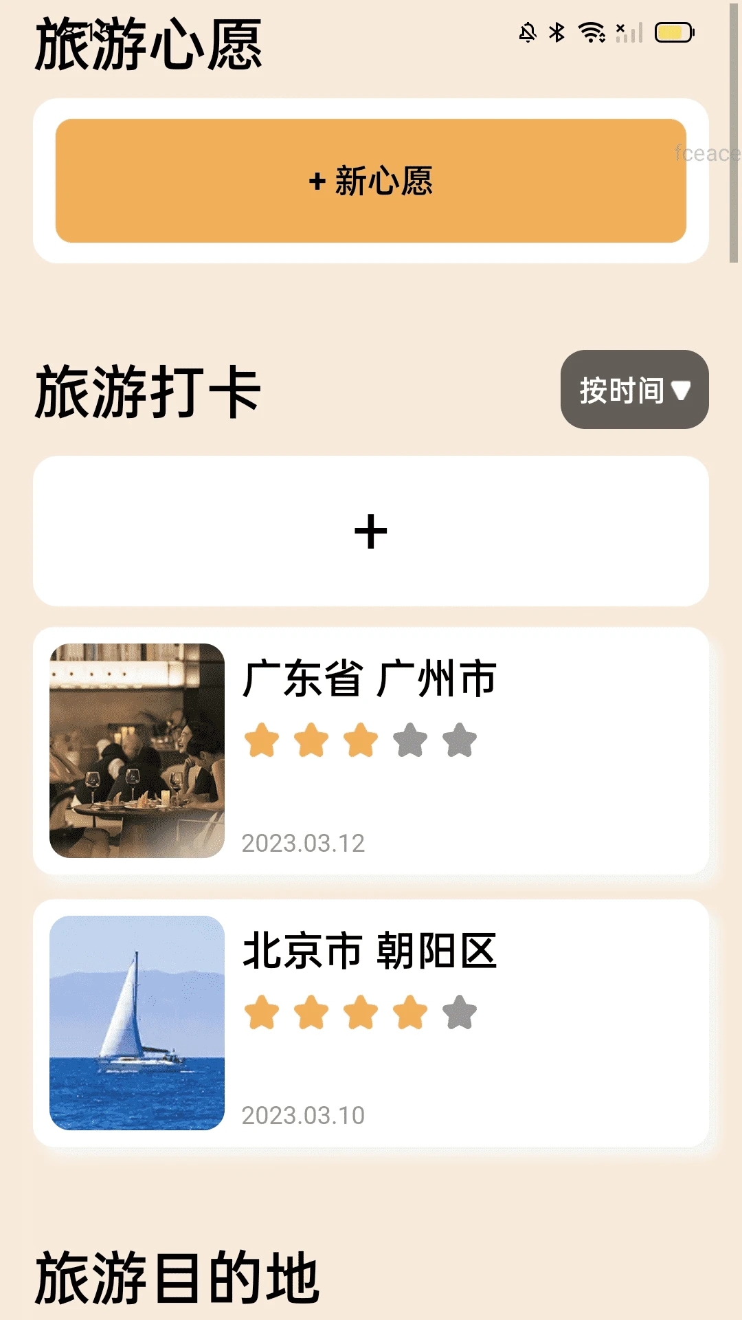 计步零钱包