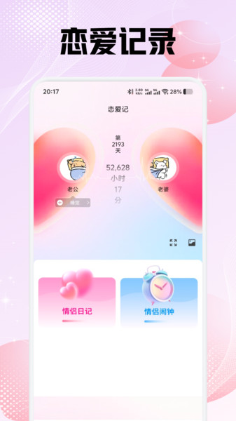 米陪日记
