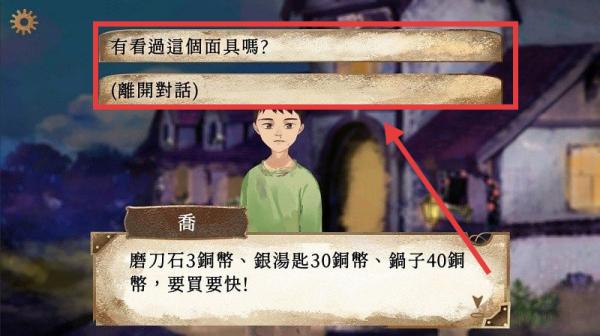 启示录奉献