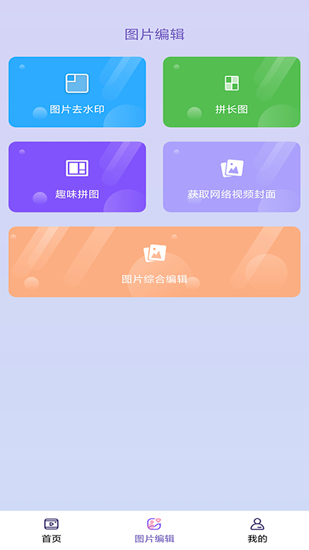 免费助手视频去水印