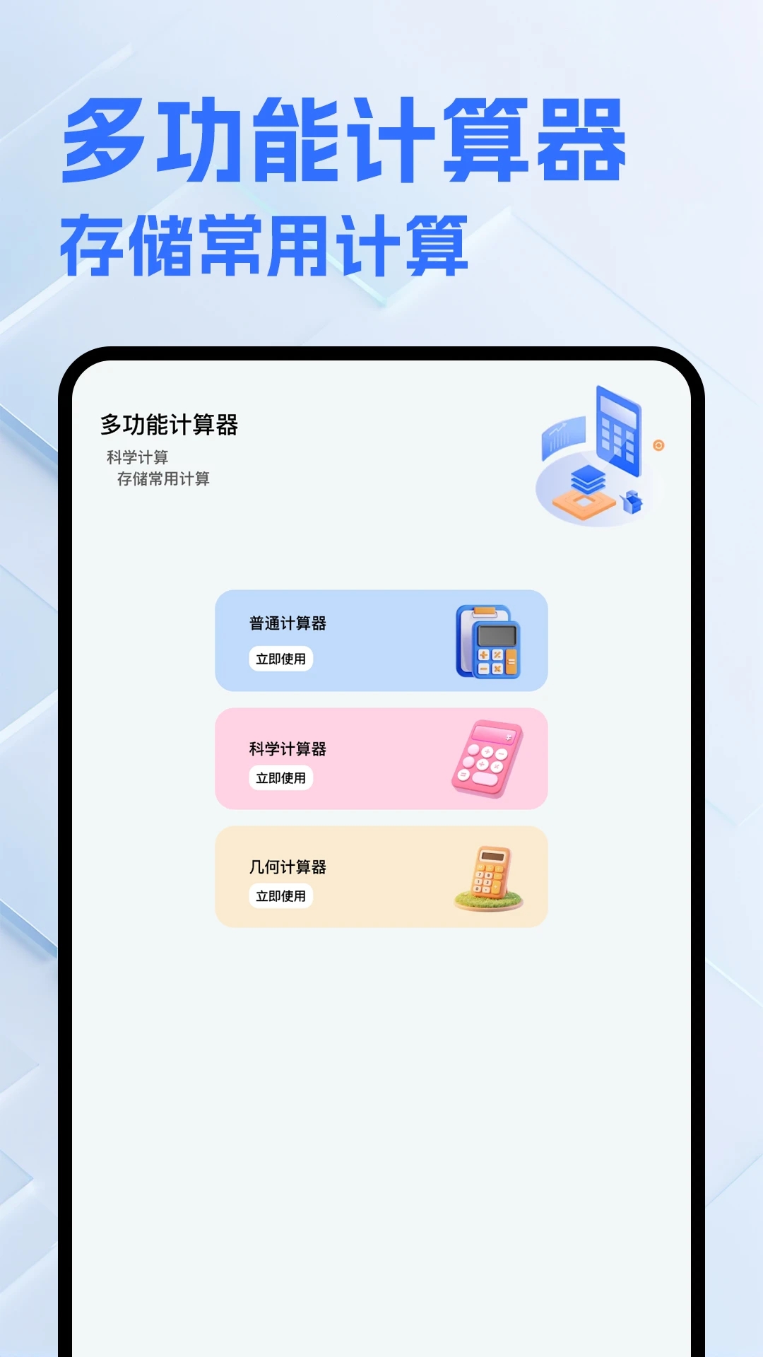 Root助手