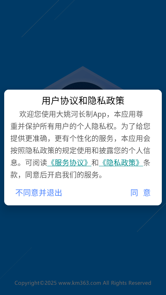 大姚河长制