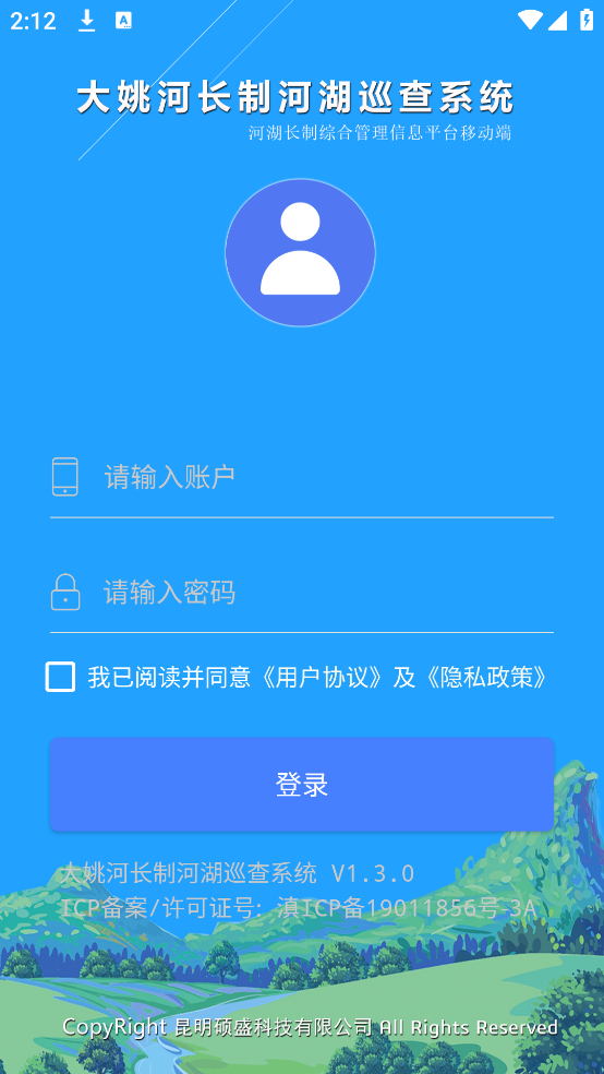 大姚河长制