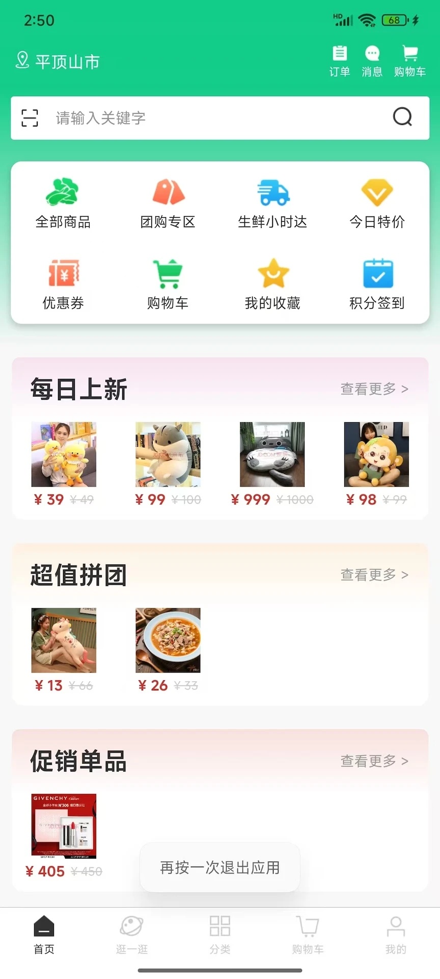 右选商城