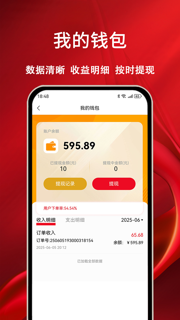 摩耶推广端