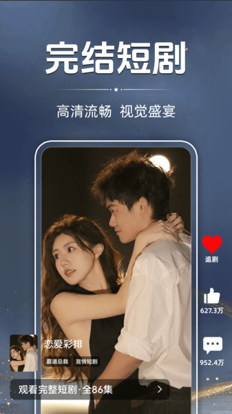 抖短剧全集