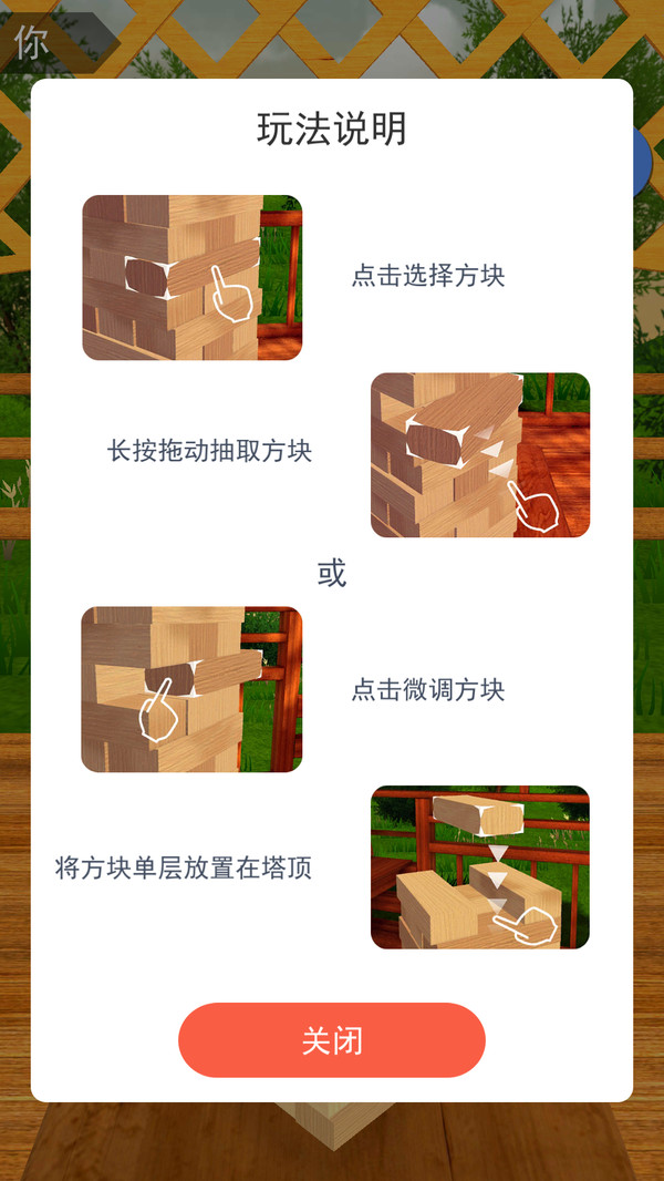终极脑洞挑战