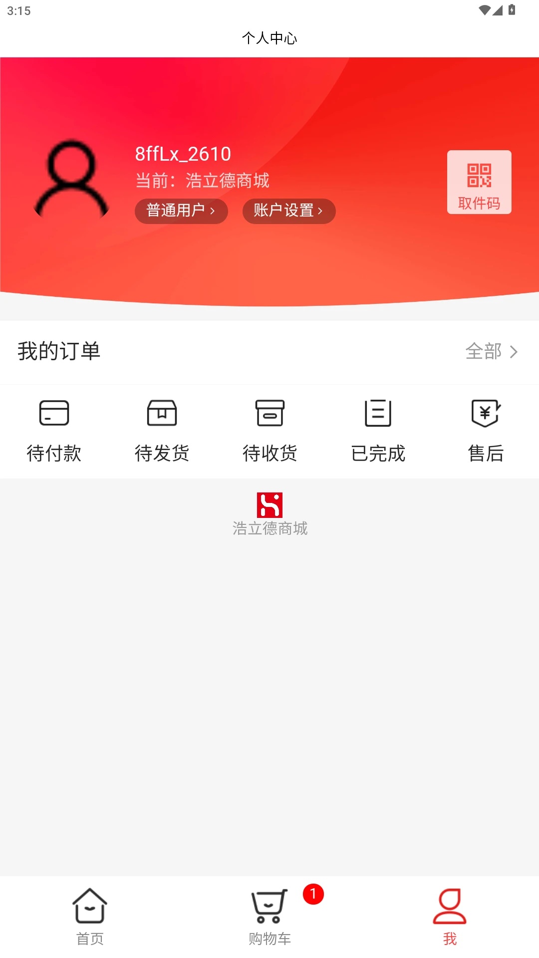 浩立德
