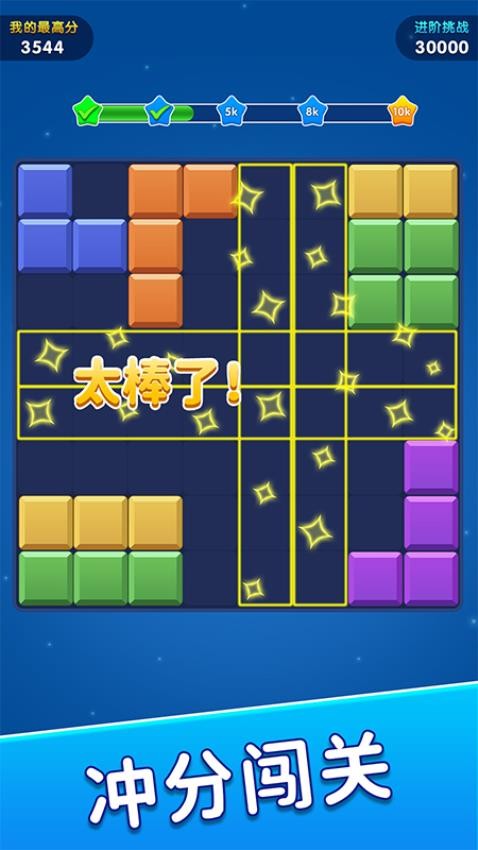 经典俄罗斯方块2