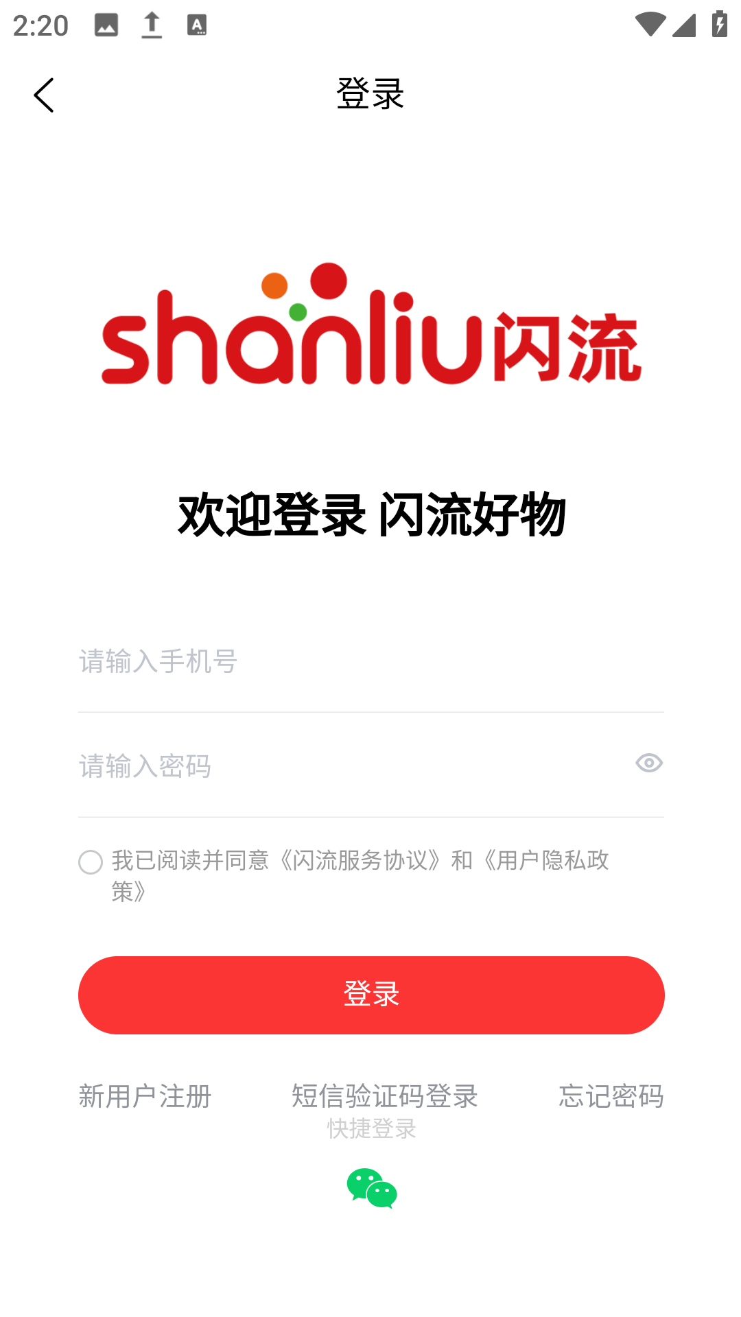 闪流好物