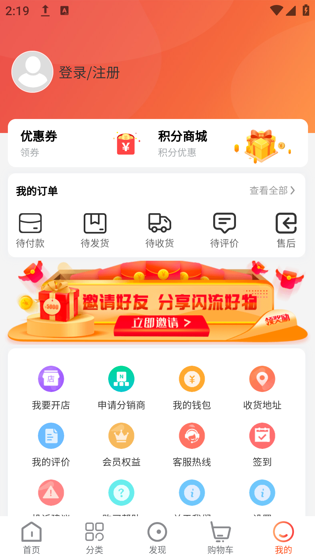 闪流好物