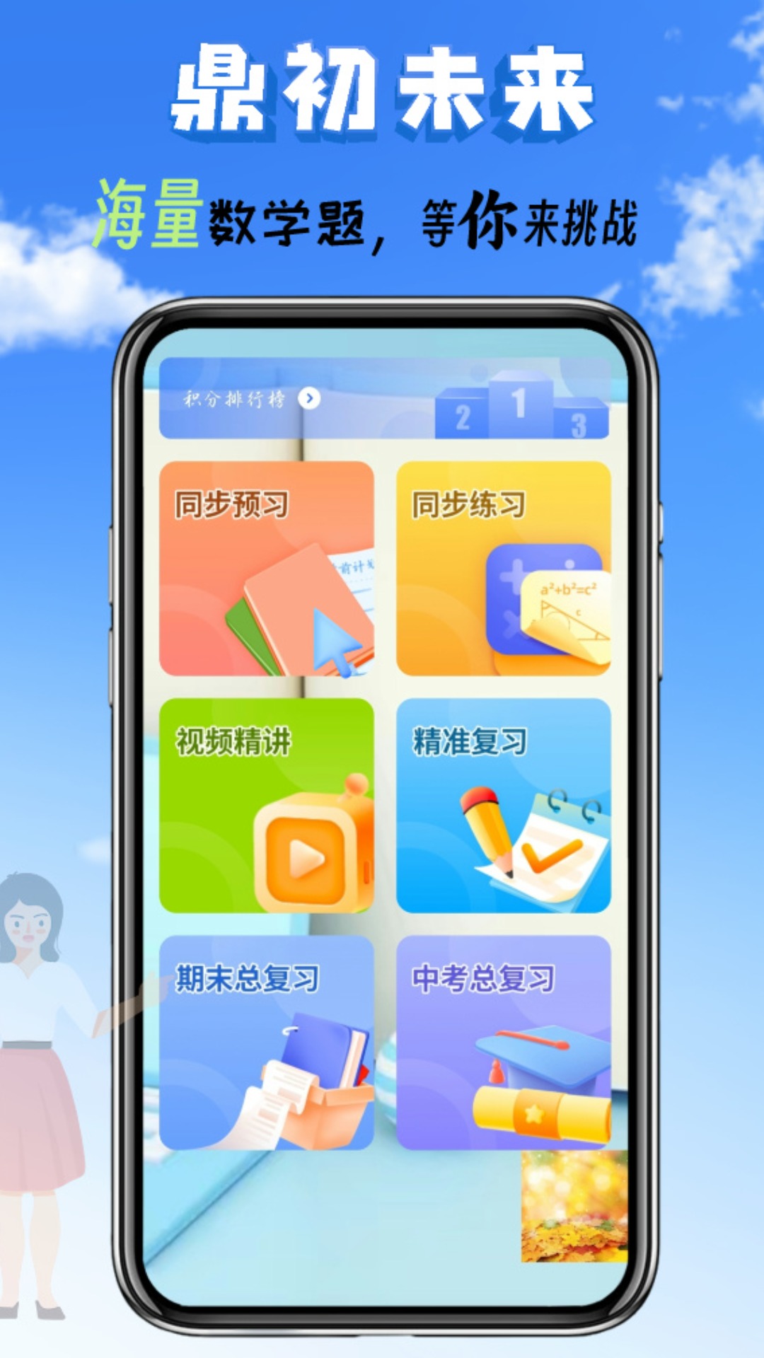 鼎初