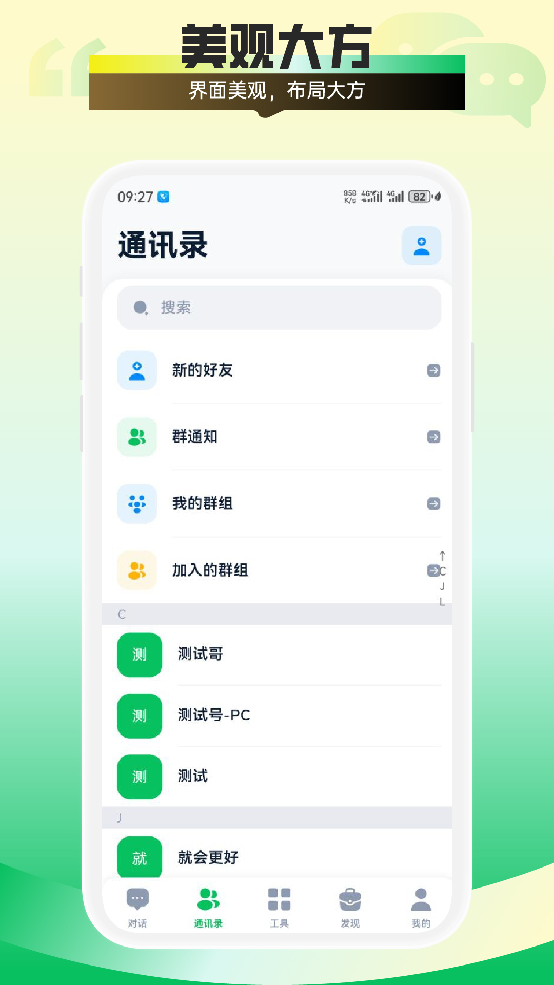财客来